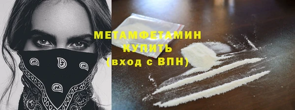 мет Армянск
