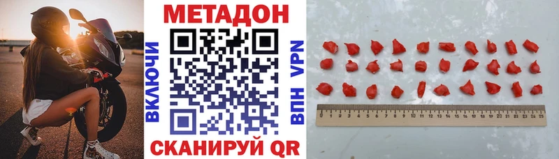МЕТАДОН кристалл  продажа наркотиков  Козьмодемьянск 